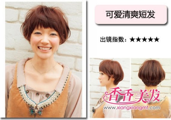 ʱ�ж̷���Ů��˧���̷�����