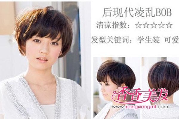 ʱ�ж̷���Ů��˧���̷�����