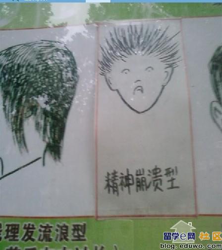 У԰���˷���,�����˵ķ���