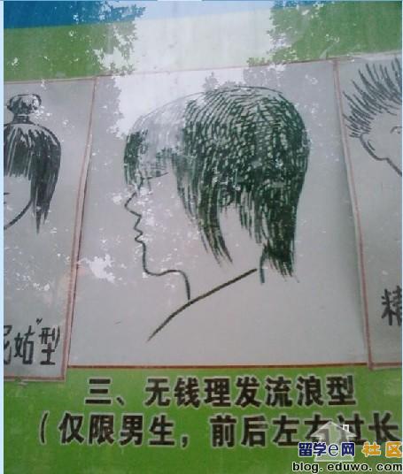 У԰���˷���,�����˵ķ���