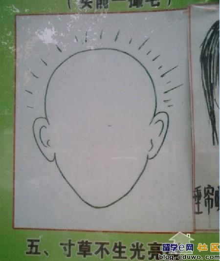 У԰���˷���,�����˵ķ���