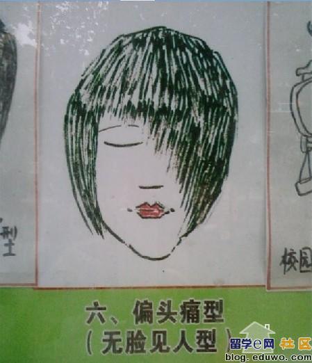 У԰���˷���,�����˵ķ���